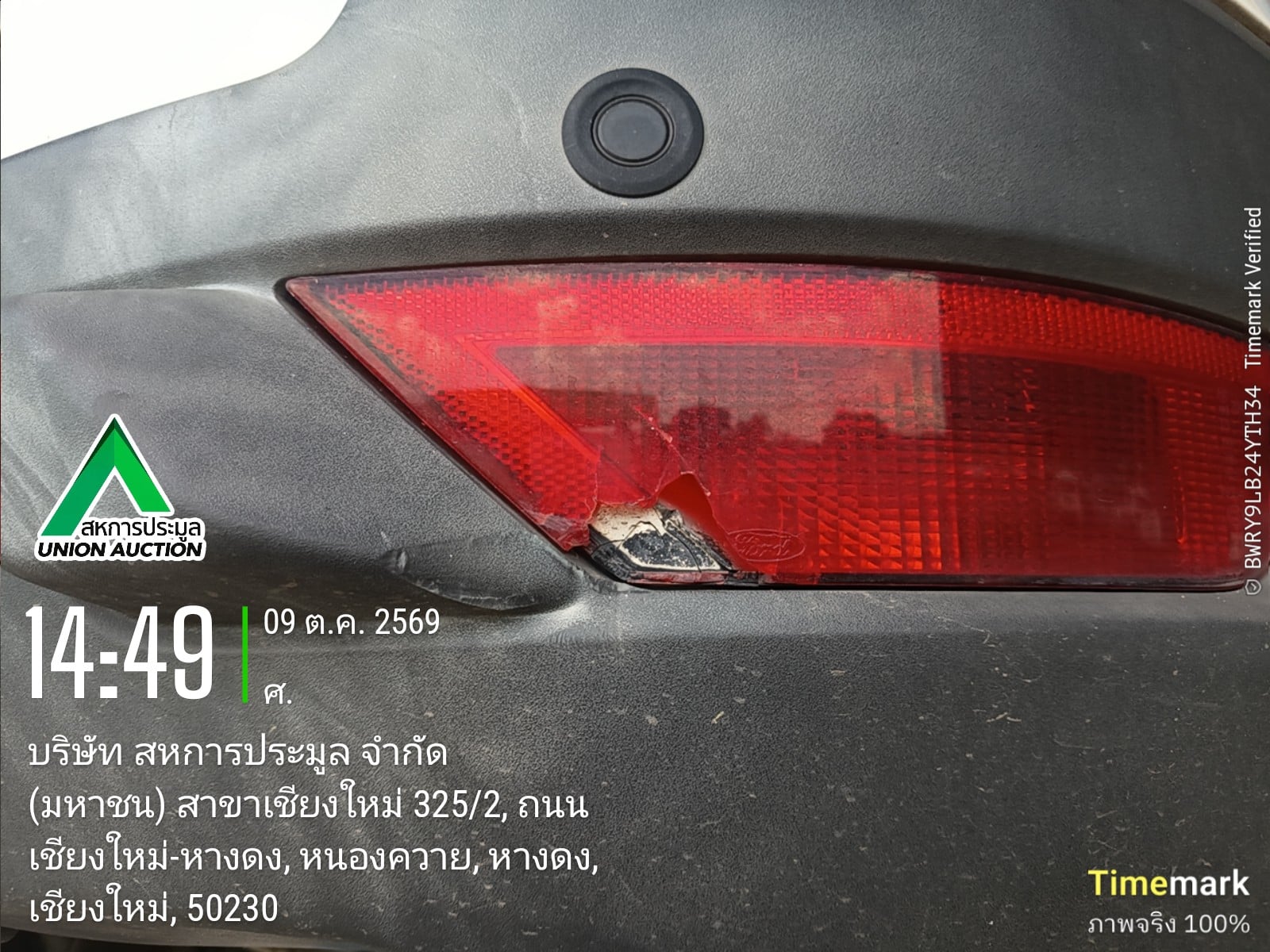 FORD FORD031 1.5  AT 2014