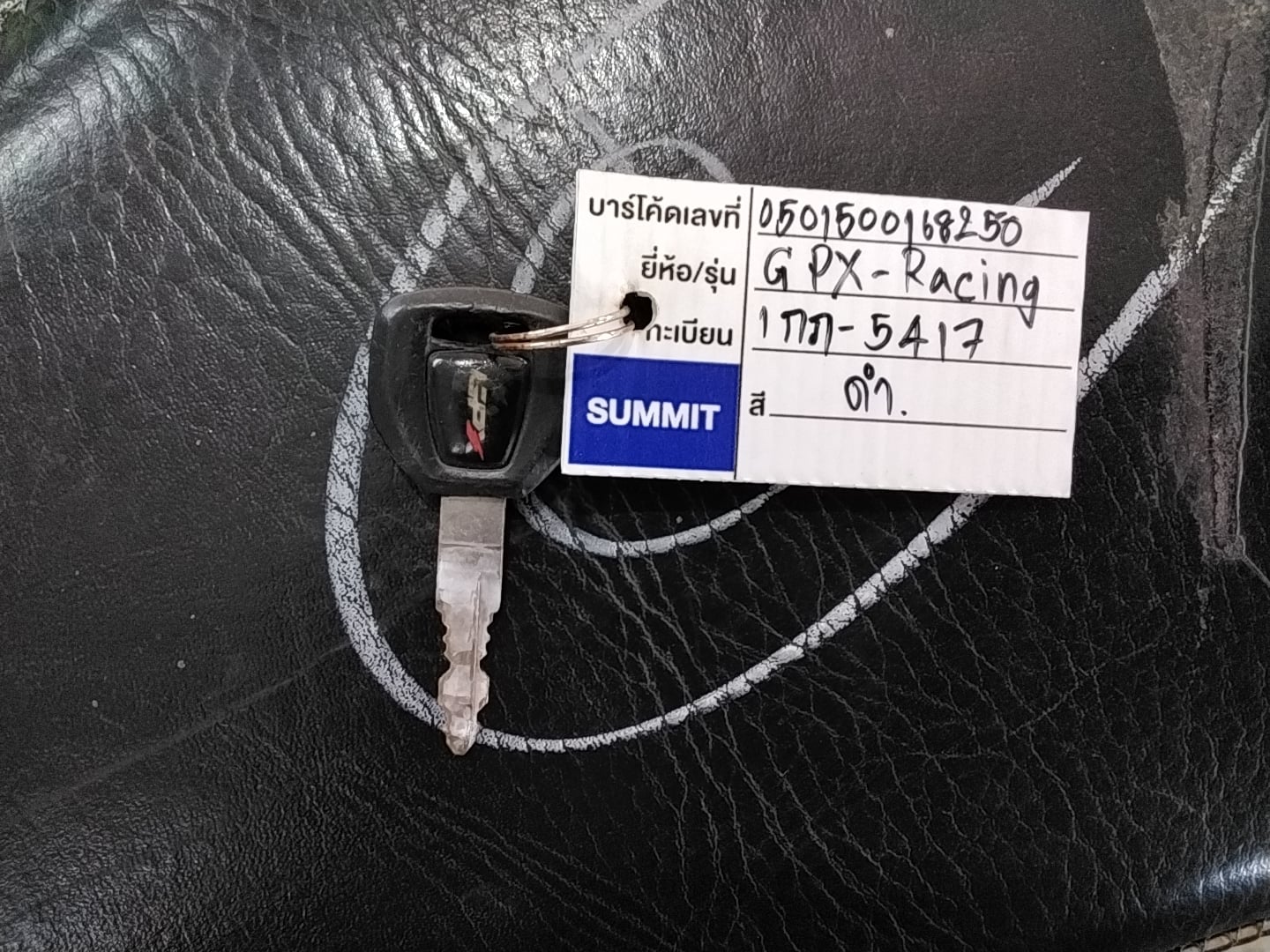 GPX GPX027 2023